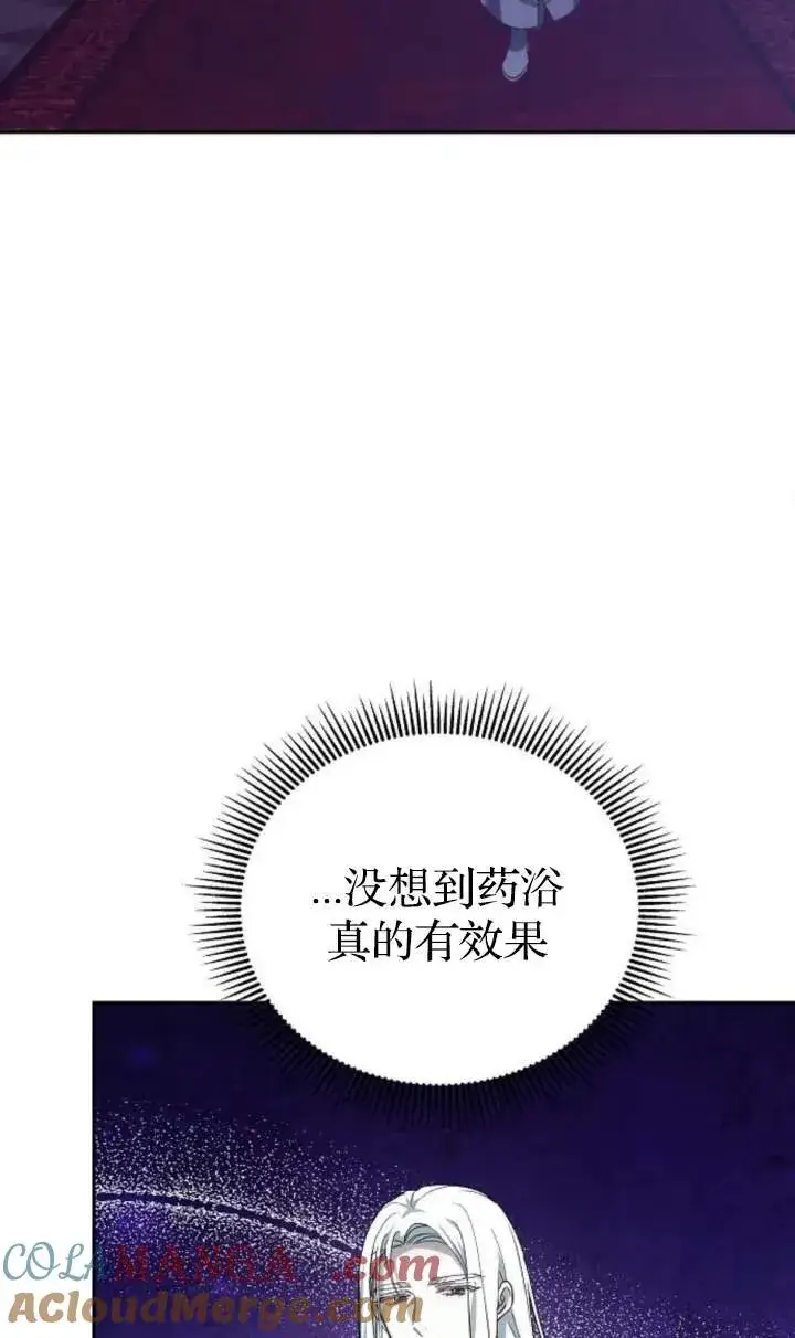 《傲慢时代》第48话图33