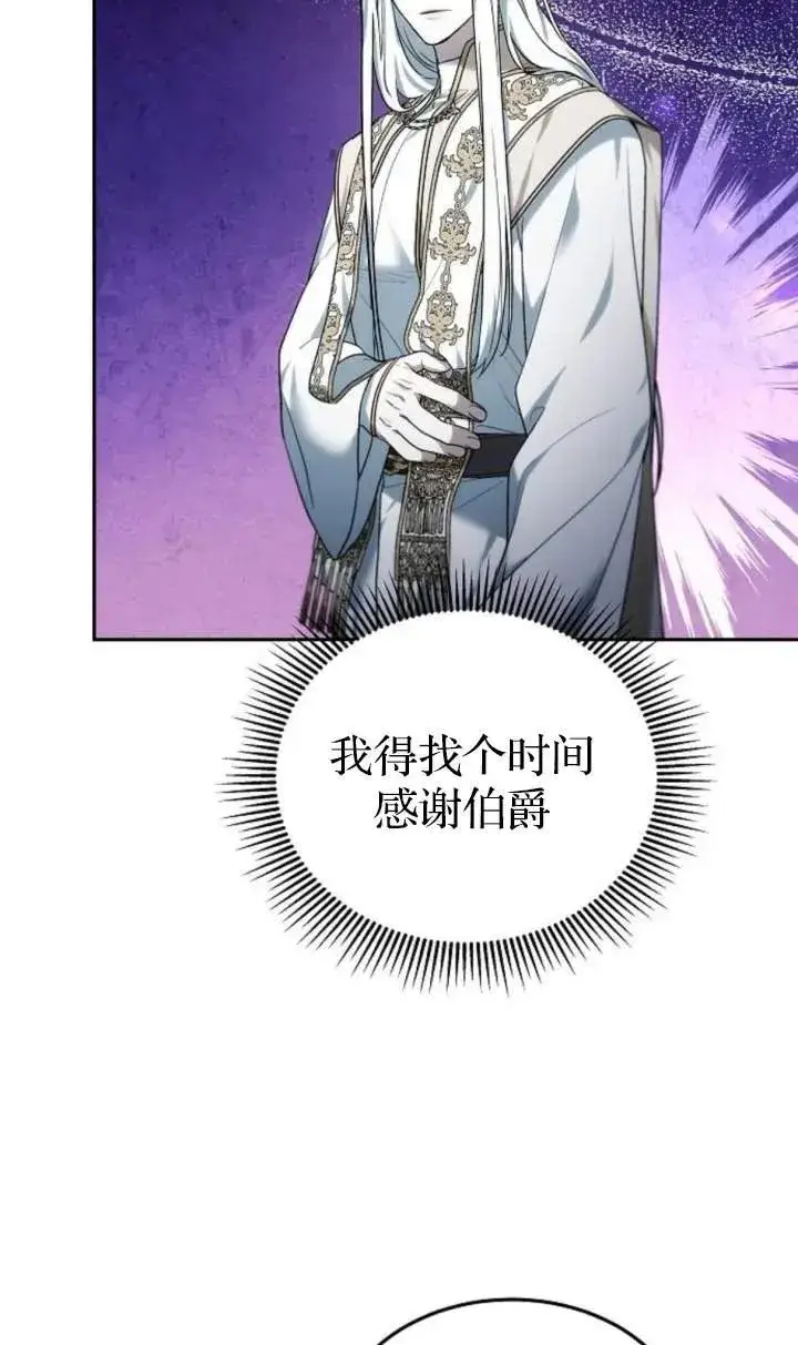 《傲慢时代》第48话图34