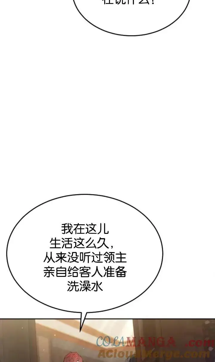 《傲慢时代》第48话图37