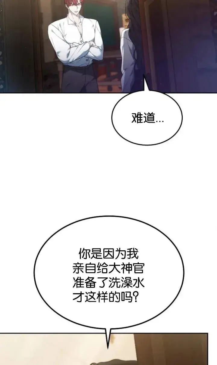 《傲慢时代》第48话图38