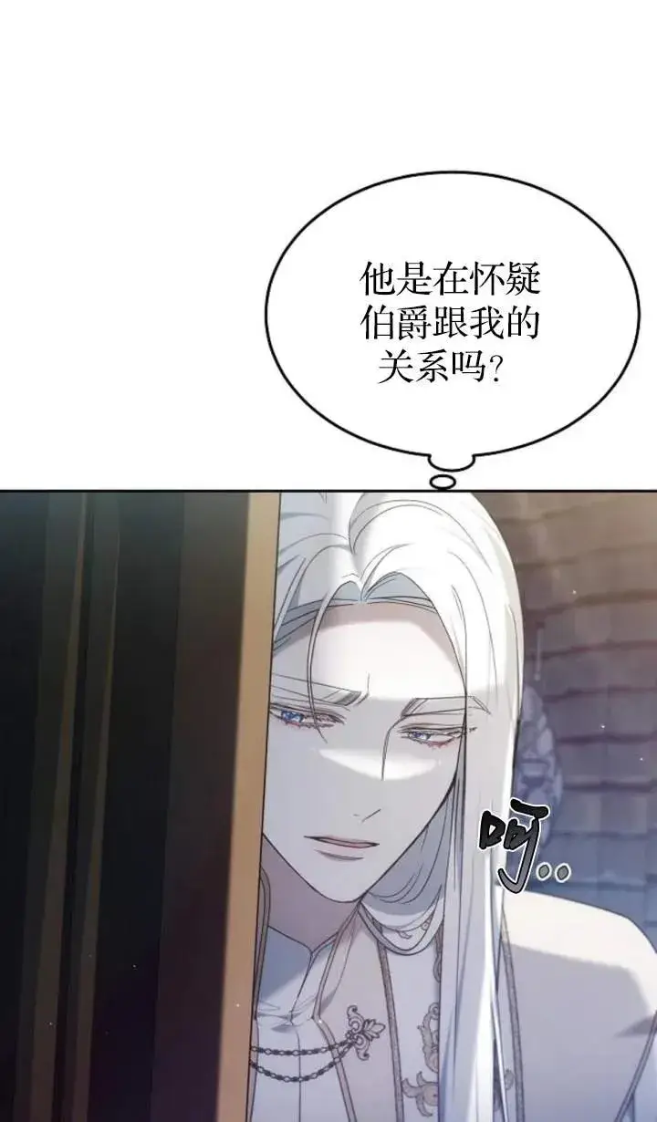 《傲慢时代》第48话图40