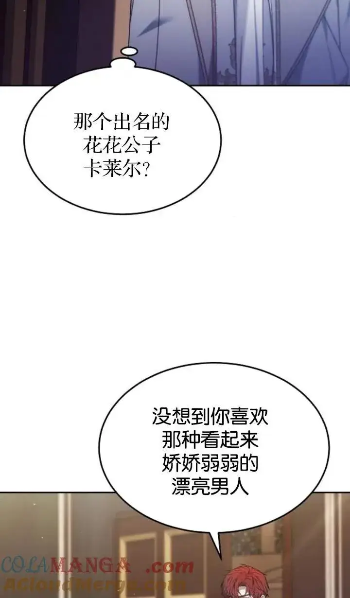 《傲慢时代》第48话图41