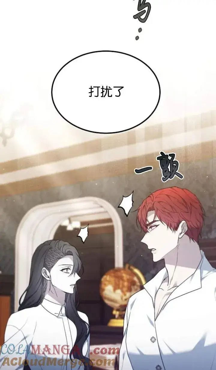 《傲慢时代》第48话图45