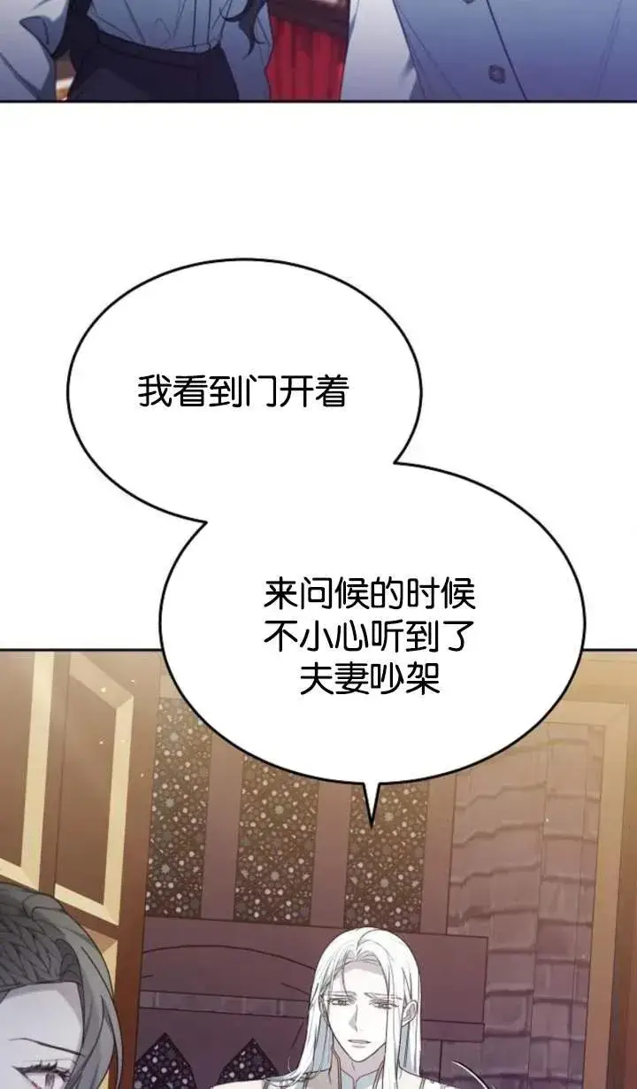 《傲慢时代》第48话图46