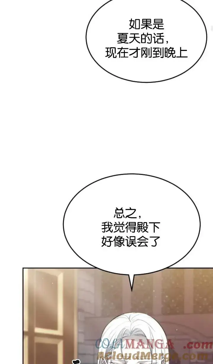 《傲慢时代》第48话图49