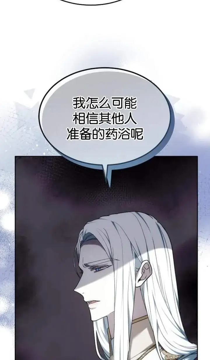 《傲慢时代》第48话图52