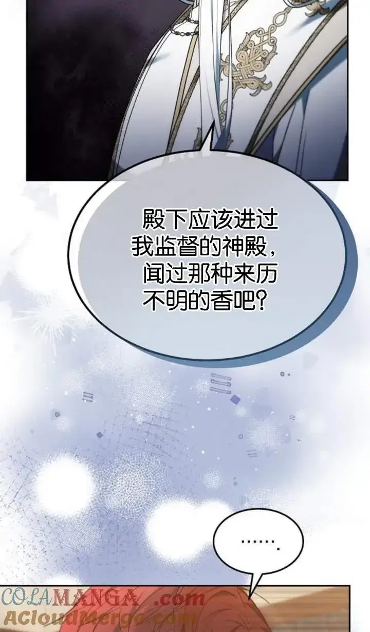 《傲慢时代》第48话图53