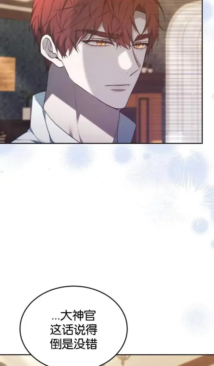 《傲慢时代》第48话图54
