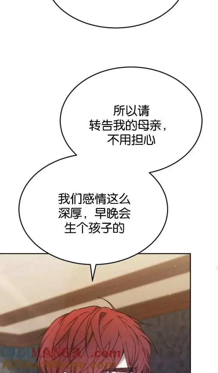 《傲慢时代》第48话图57