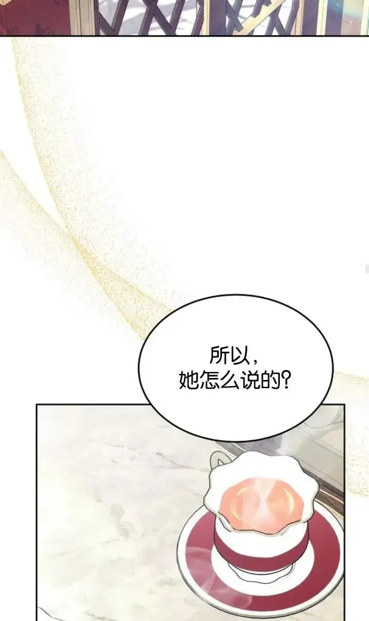 《傲慢时代》第48话图62
