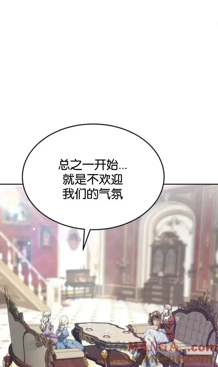 《傲慢时代》第48话图65