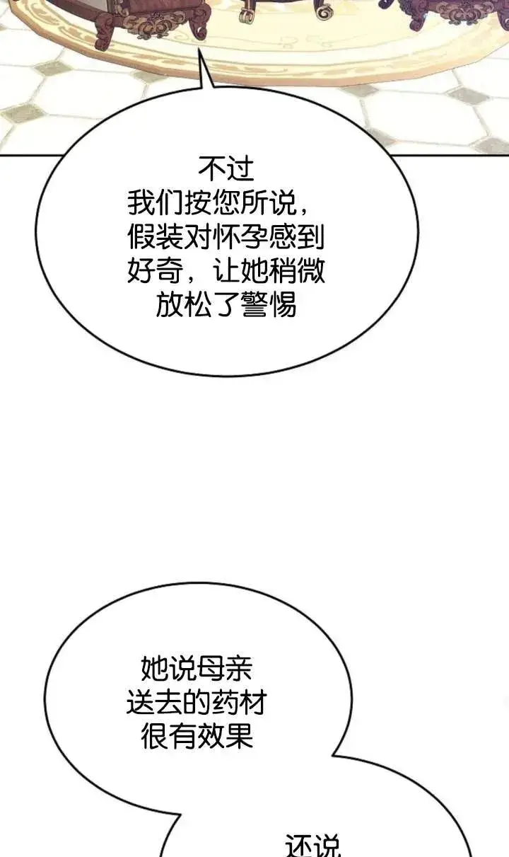 《傲慢时代》第48话图66