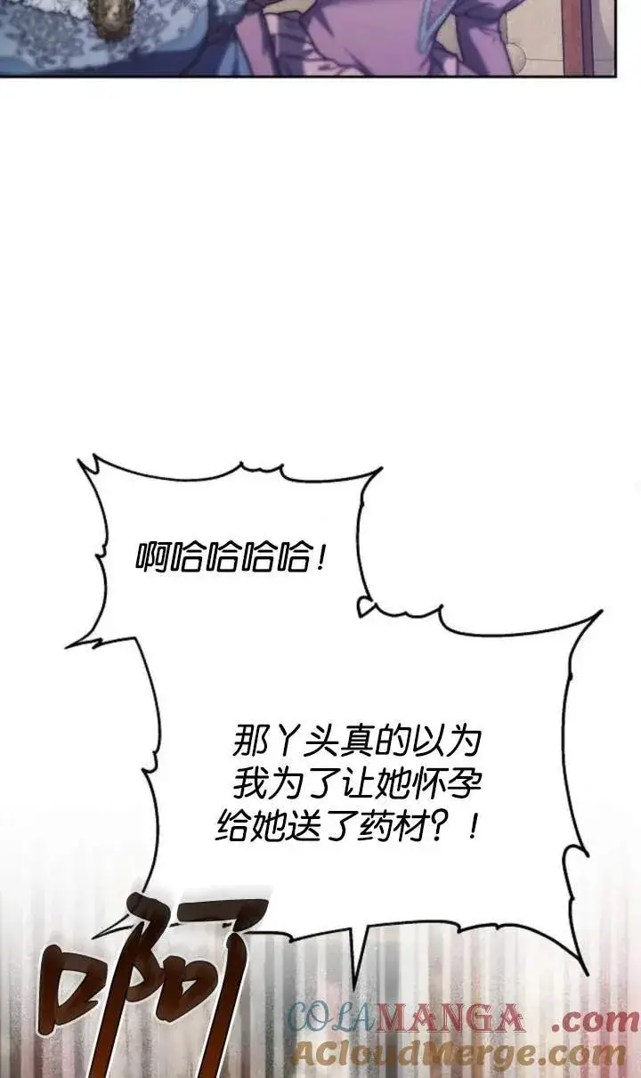 《傲慢时代》第48话图69