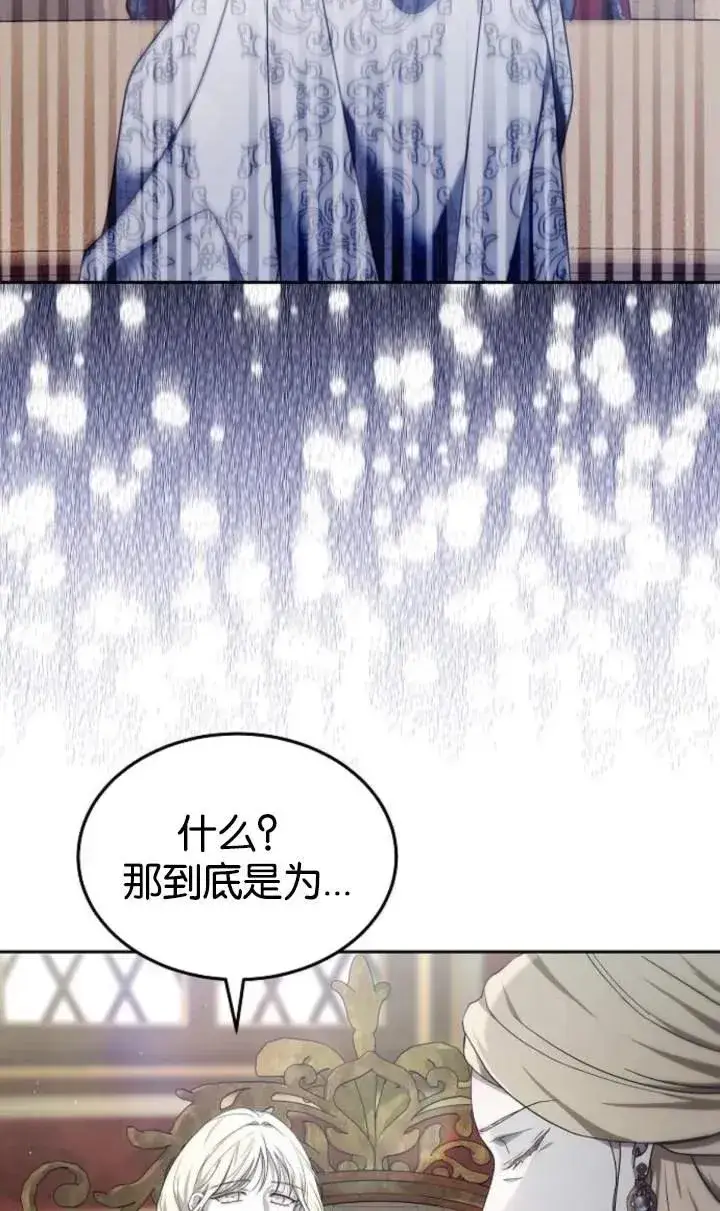 《傲慢时代》第48话图71
