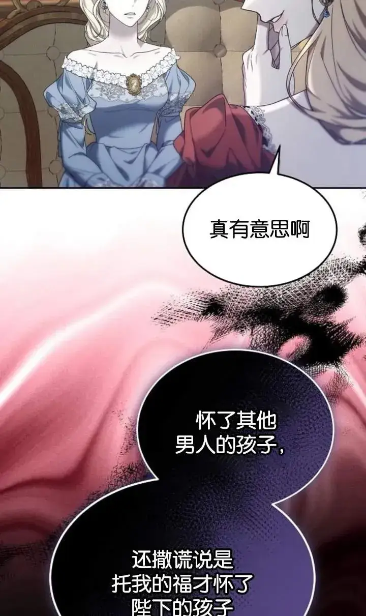《傲慢时代》第48话图72