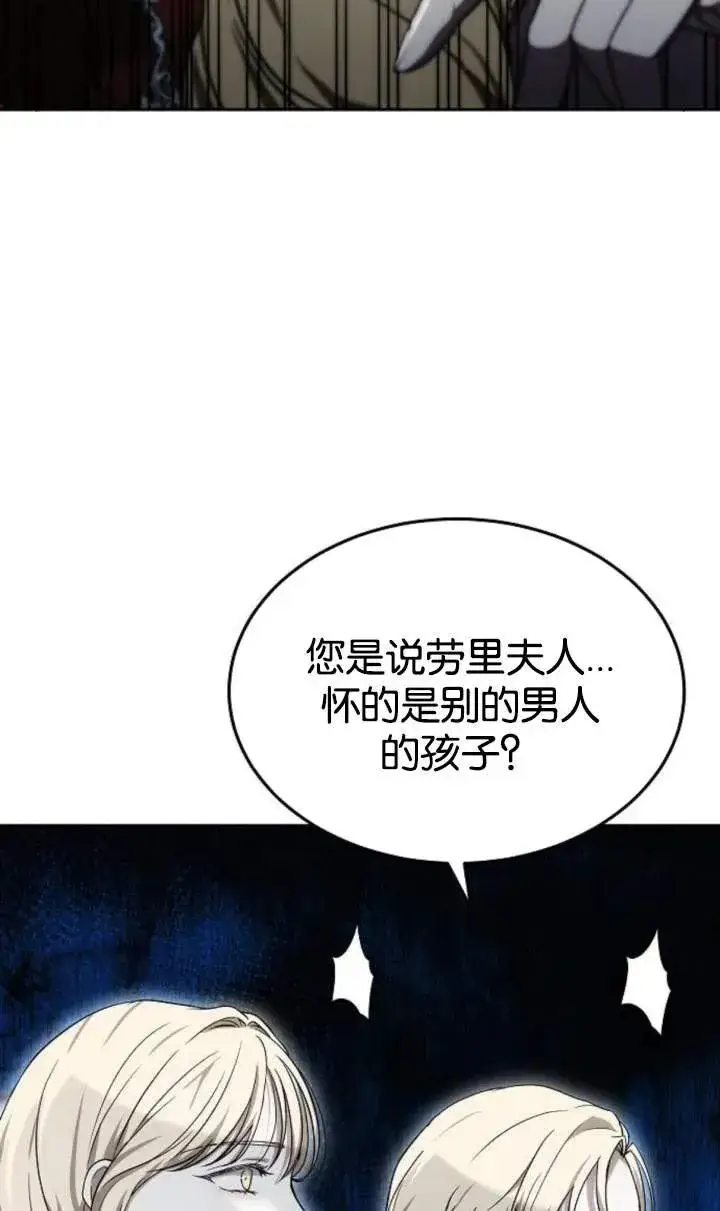 《傲慢时代》第48话图74