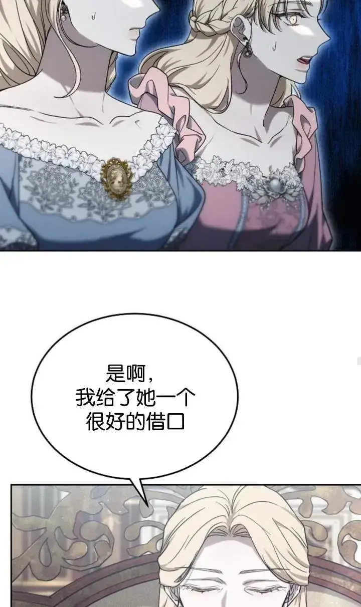 《傲慢时代》第48话图75