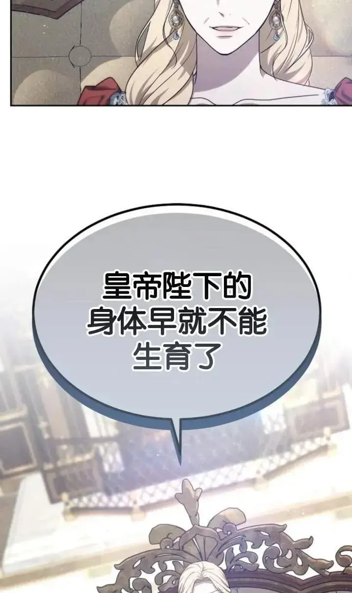 《傲慢时代》第48话图76