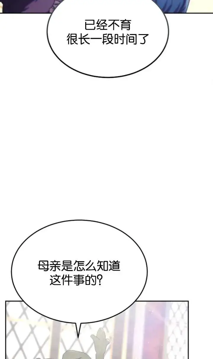 《傲慢时代》第48话图78