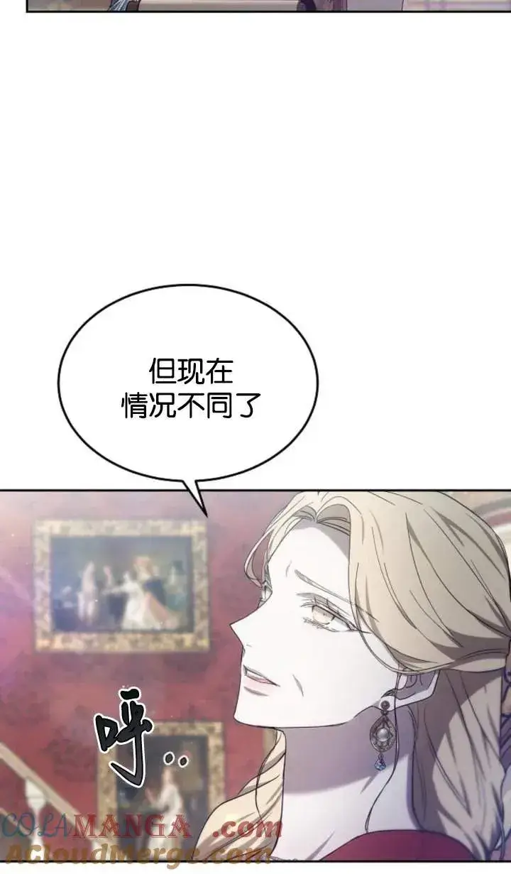 《傲慢时代》第48话图81