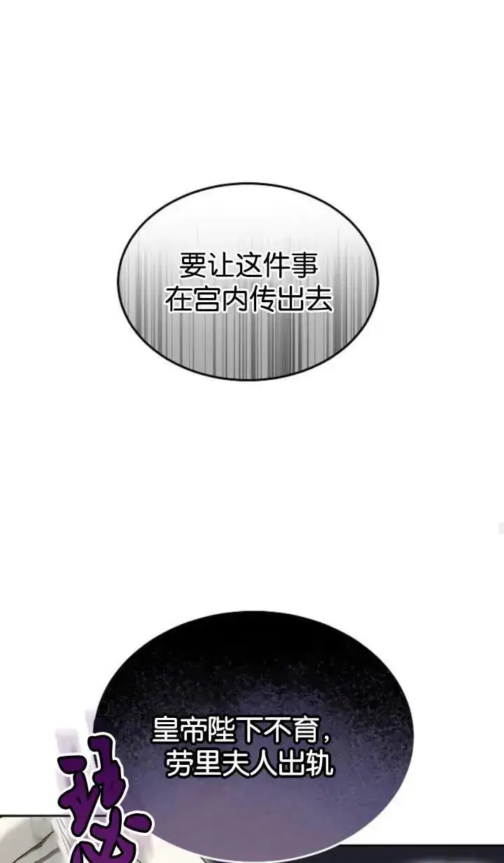《傲慢时代》第48话图82