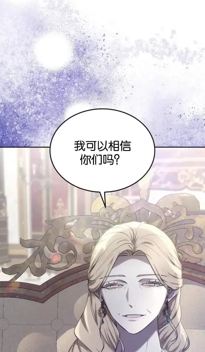 《傲慢时代》第48话图87