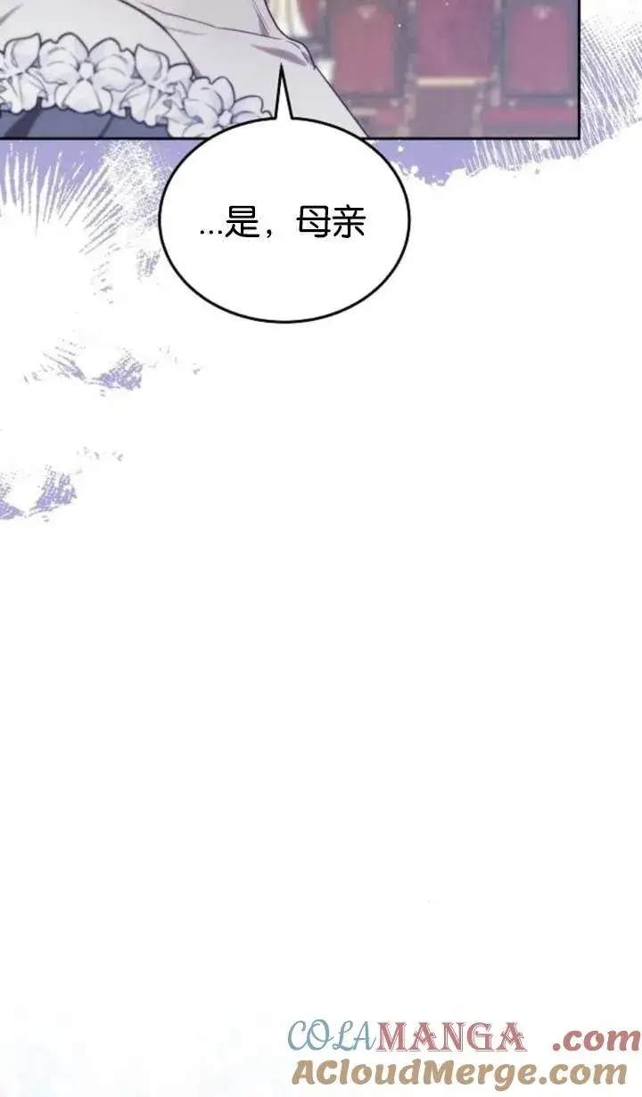 《傲慢时代》第48话图89