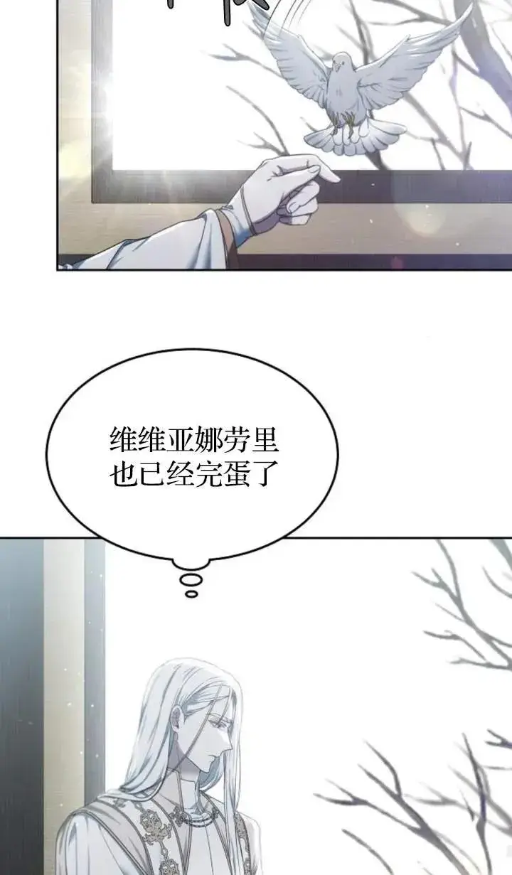 《傲慢时代》第48话图92