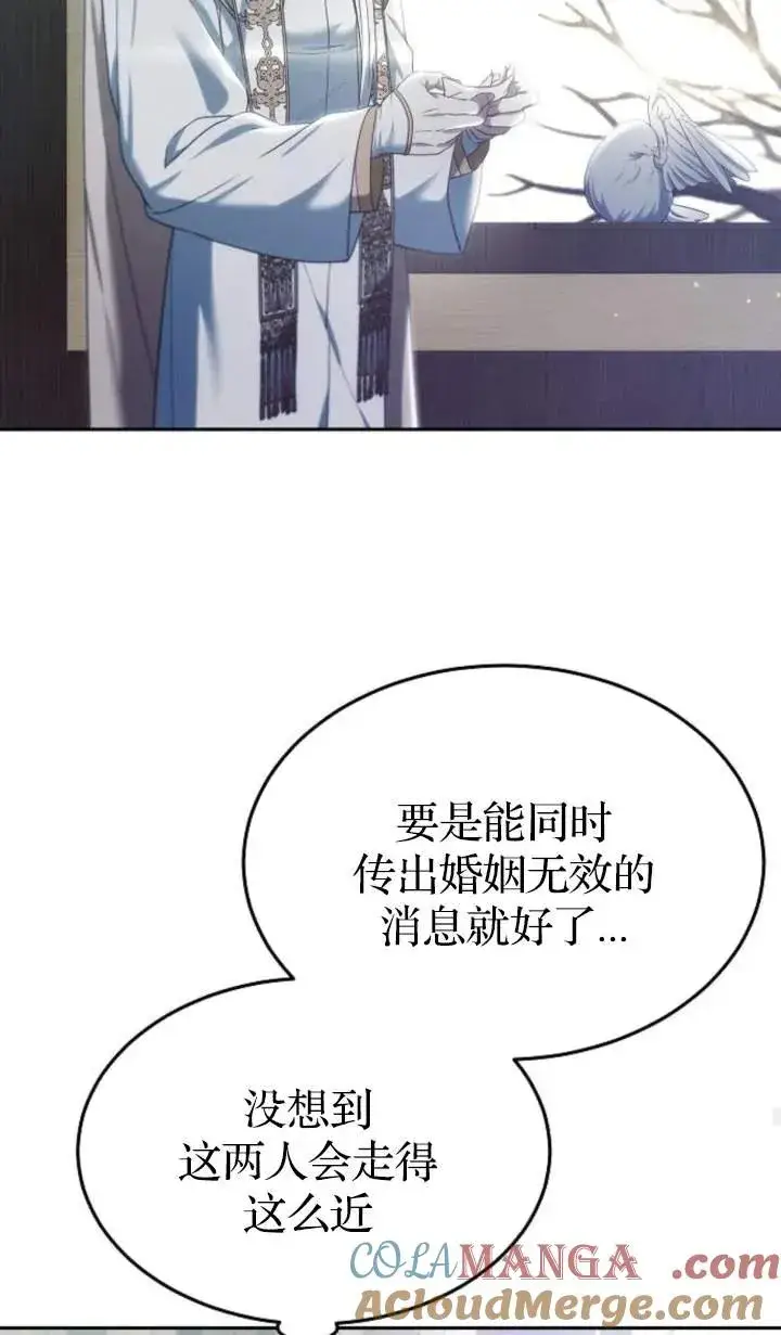 《傲慢时代》第48话图93