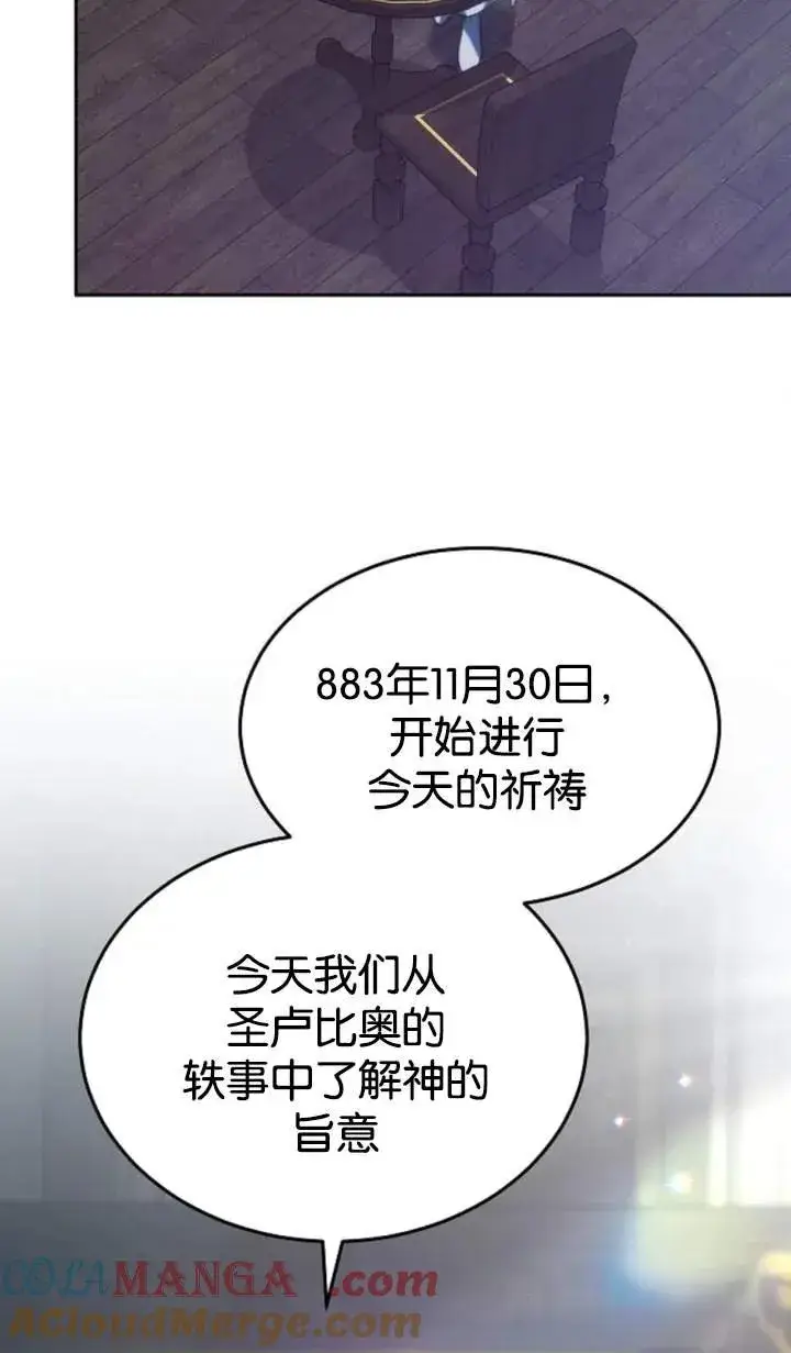《傲慢时代》第48话图97