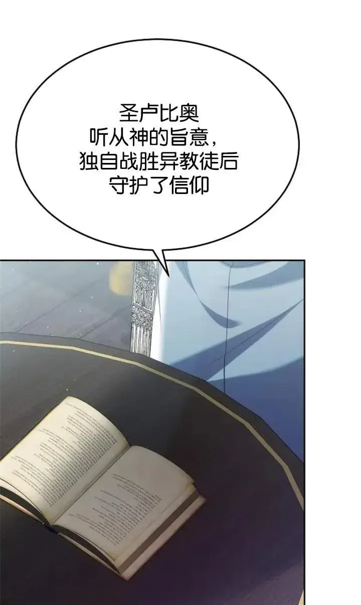 《傲慢时代》第48话图99