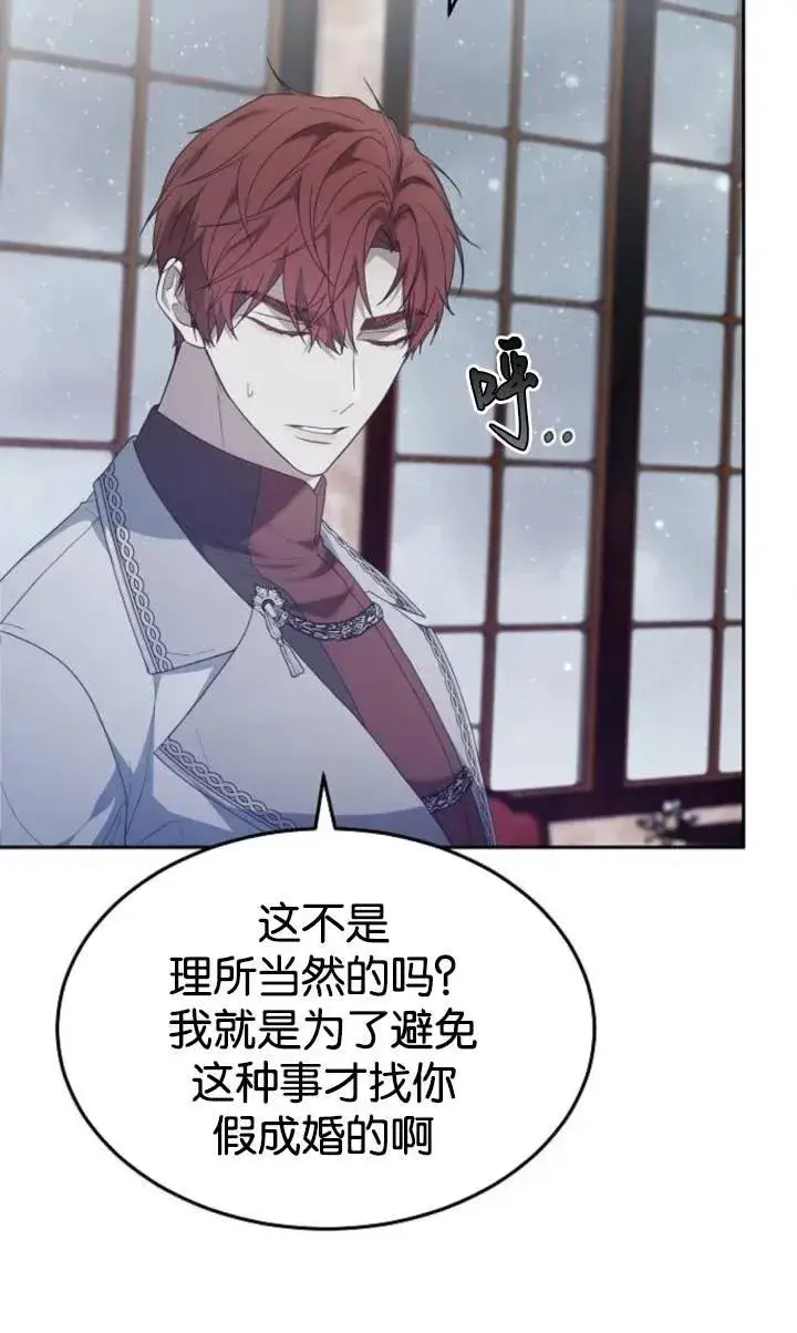 《傲慢时代》第49话图20
