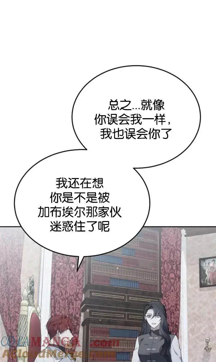 《傲慢时代》第49话图22
