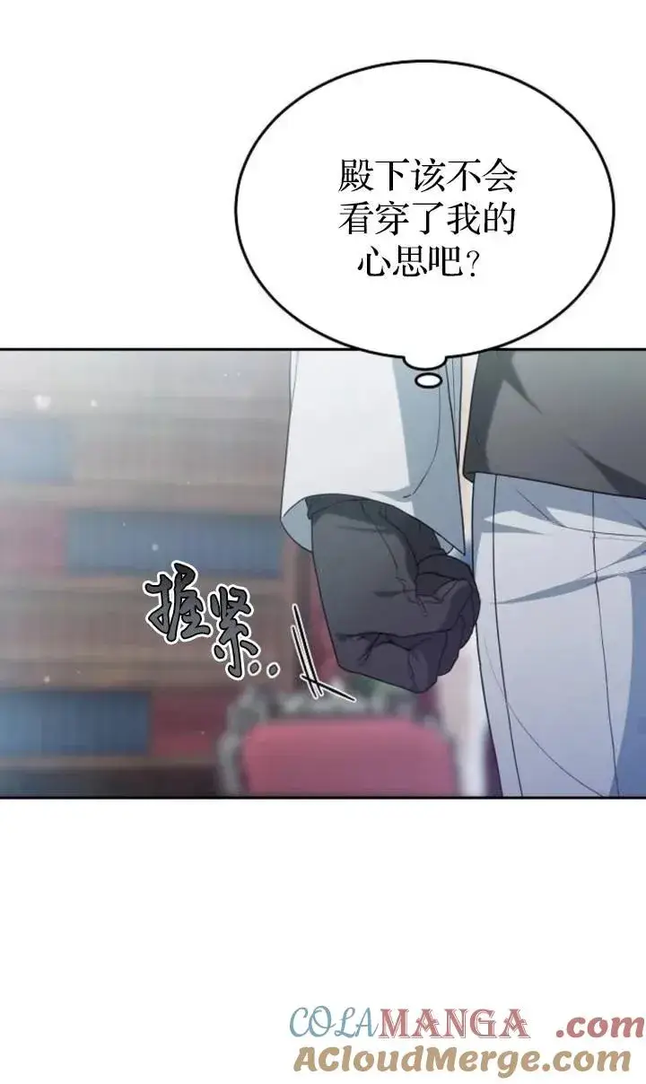 《傲慢时代》第49话图25