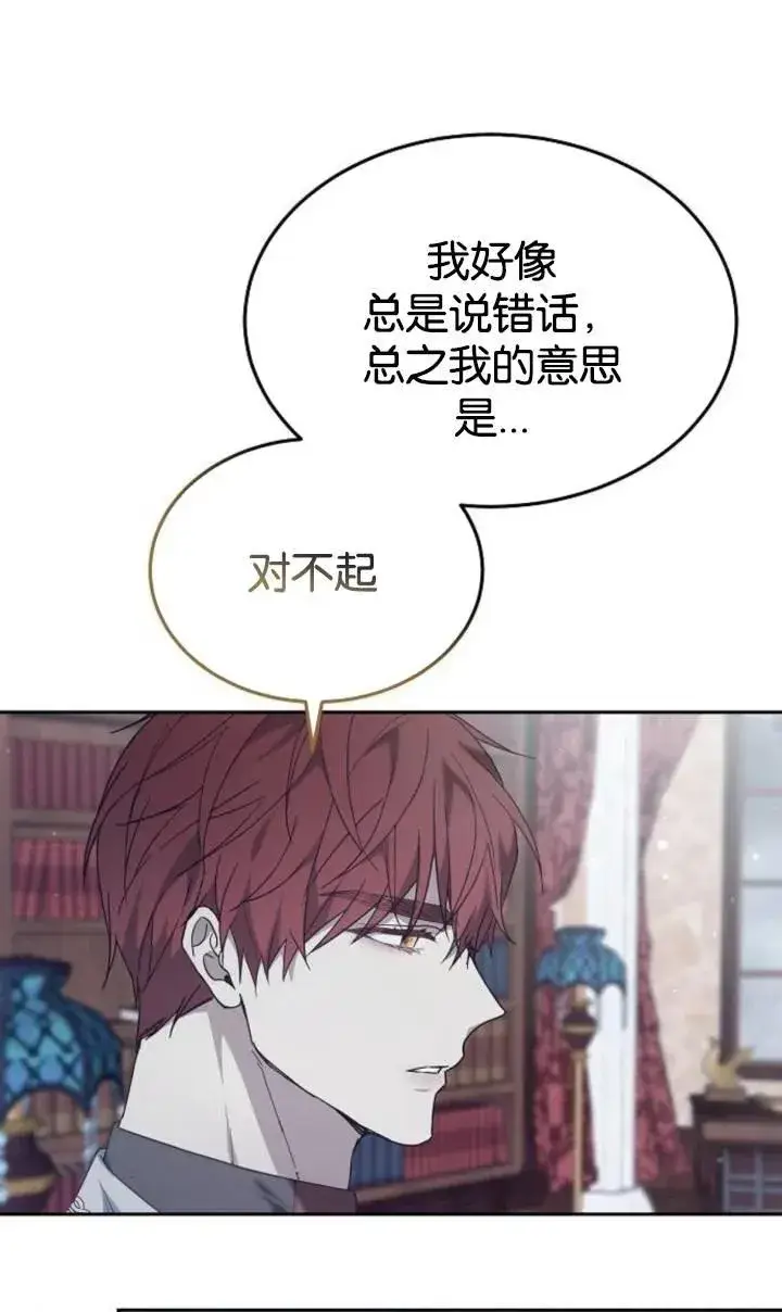 《傲慢时代》第49话图26
