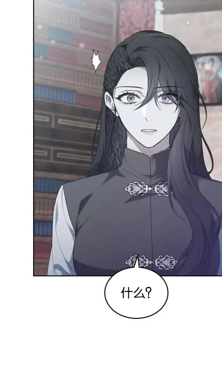 《傲慢时代》第49话图27