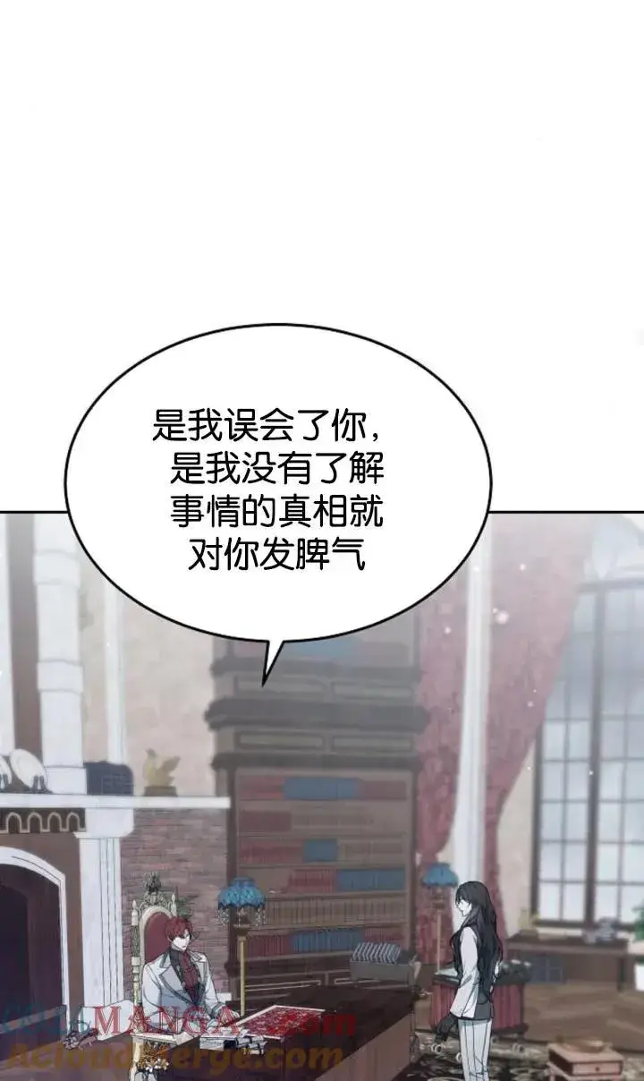 《傲慢时代》第49话图28
