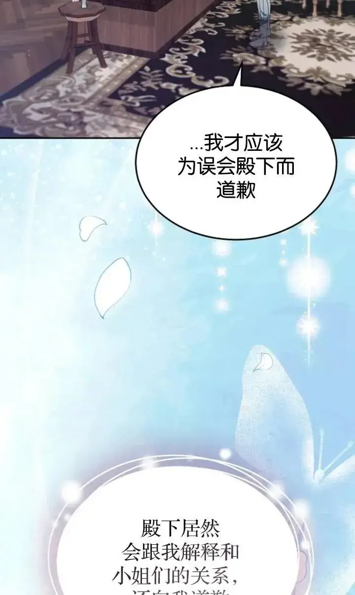 《傲慢时代》第49话图29