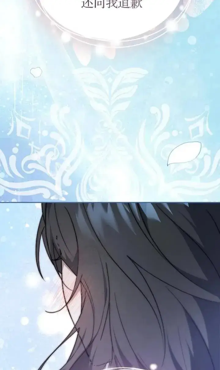 《傲慢时代》第49话图30