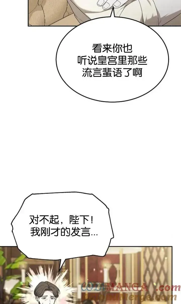 《傲慢时代》第49话图37