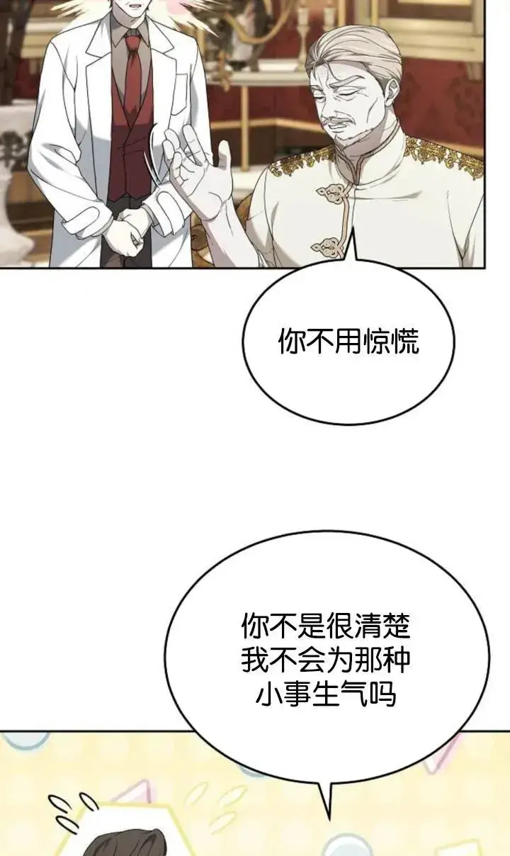 《傲慢时代》第49话图38