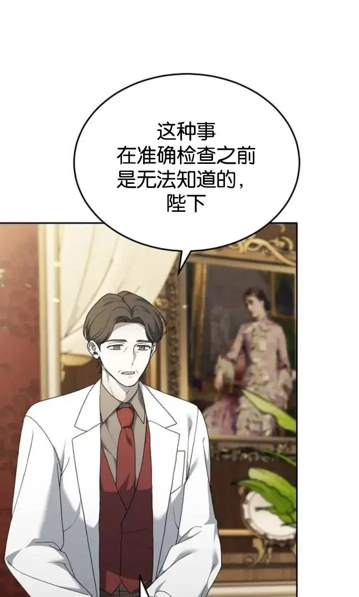 《傲慢时代》第49话图41