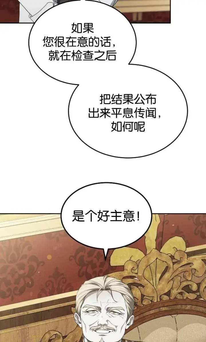 《傲慢时代》第49话图42