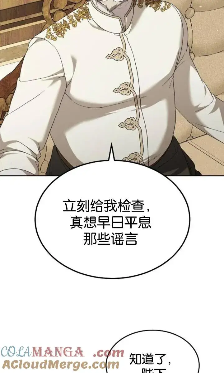 《傲慢时代》第49话图43