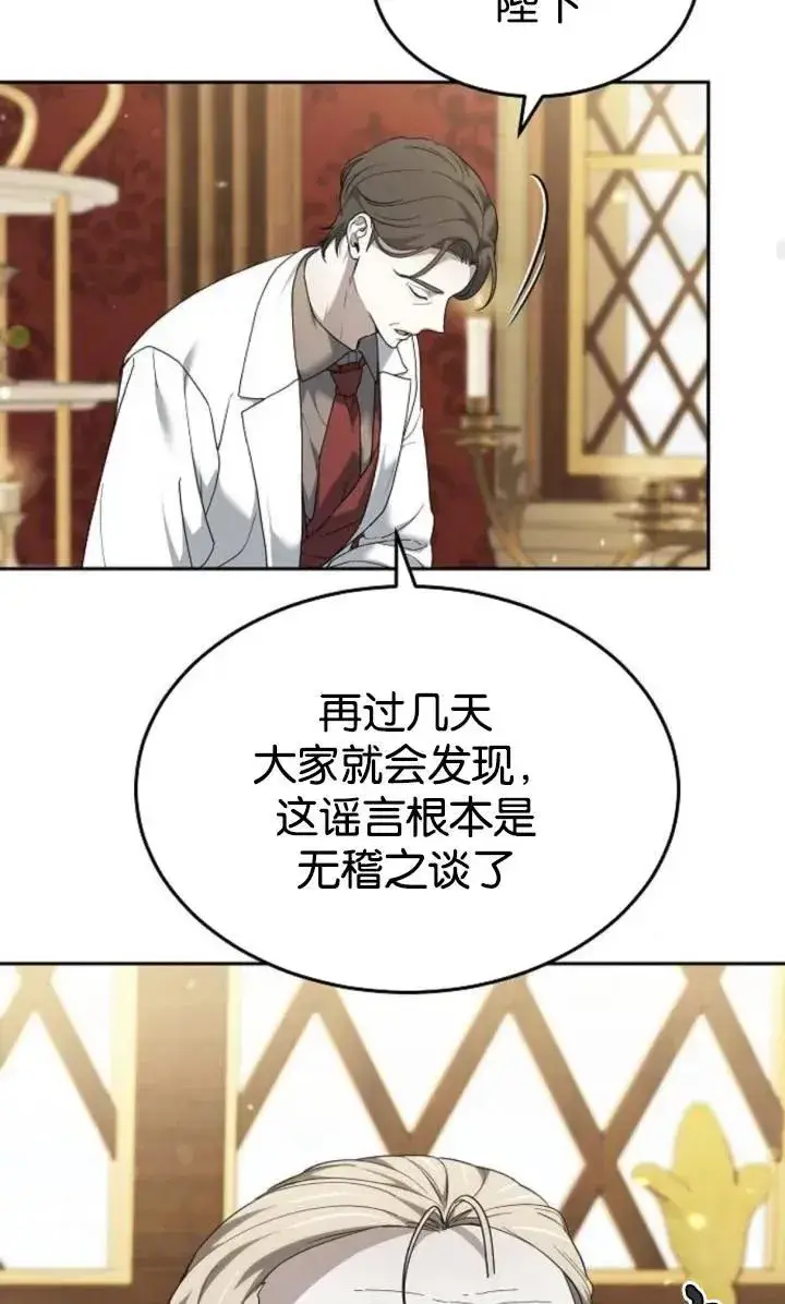 《傲慢时代》第49话图44