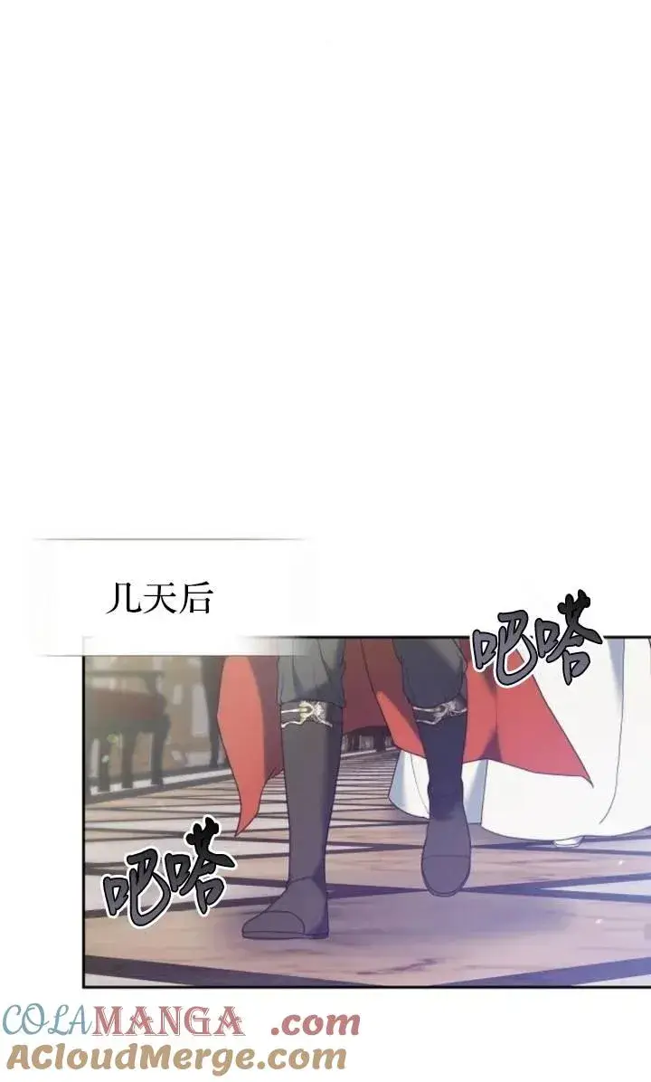 《傲慢时代》第49话图46