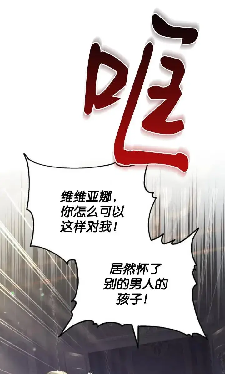 《傲慢时代》第49话图47