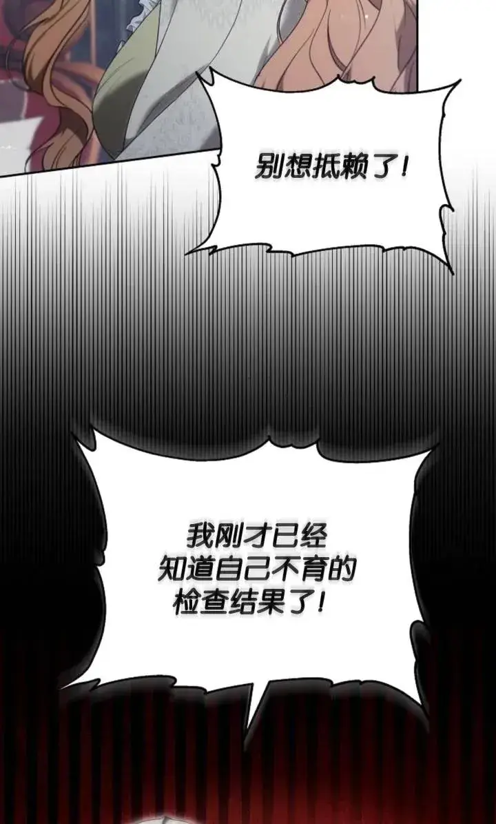 《傲慢时代》第49话图50