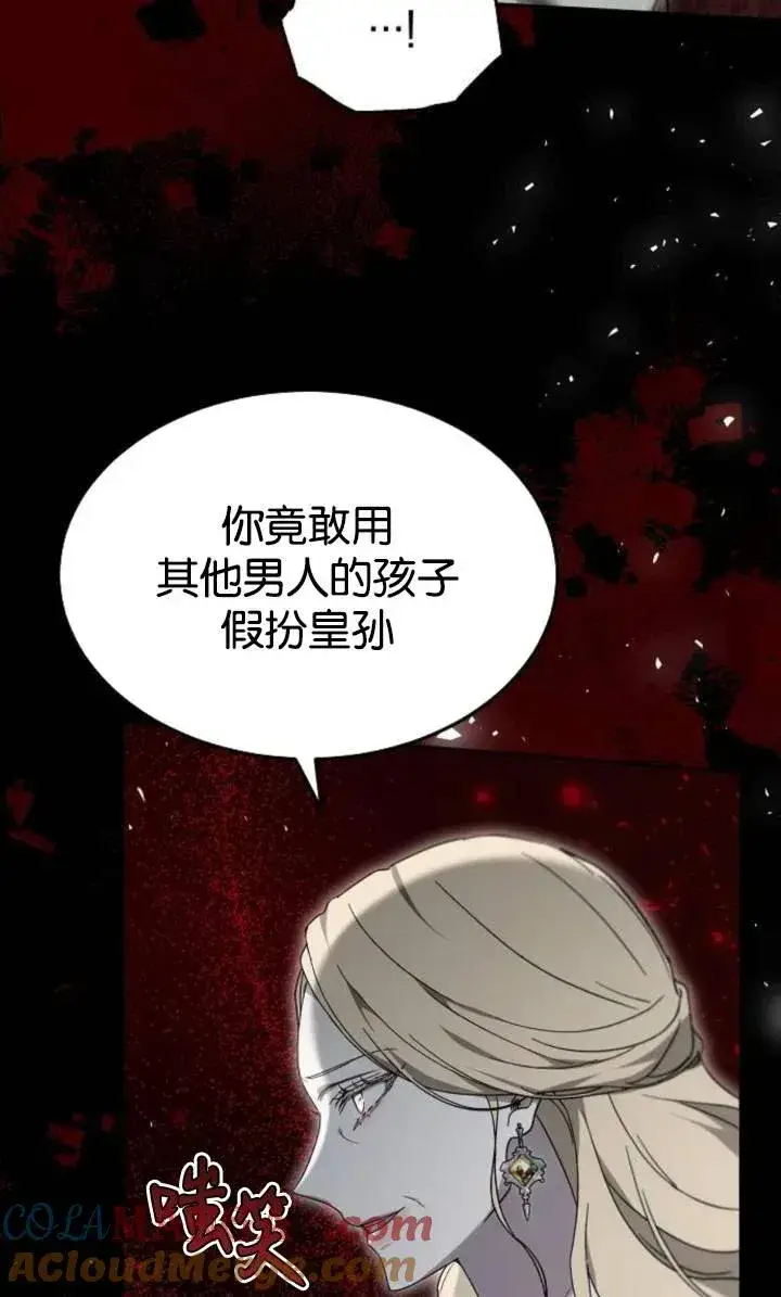 《傲慢时代》第49话图55