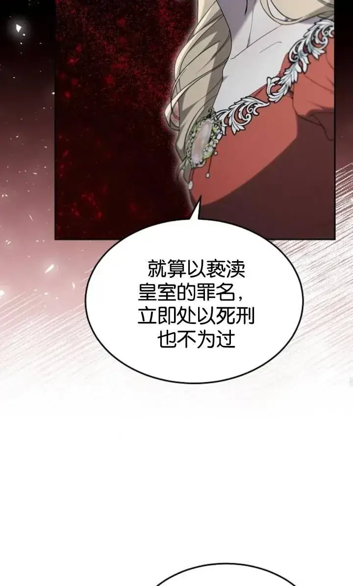 《傲慢时代》第49话图56